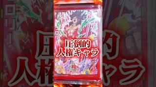 DBHが生み出した神オリキャラ、フルブロ の伝説#ドラゴンボールヒーローズ