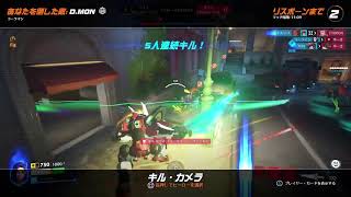 [オーバーウォッチ    配信]　初見さん大歓迎‼️‼️徳川殿の実況生配信　#5