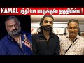 Gnanavel Raja Lingusamy Issue ஆவேசமாக பதிலளித்த PL Thenappan PL Then