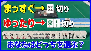 実践でいつも迷うペンチャンを払うタイミングに明確な基準を作ろう【麻雀何切る】