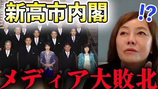 【ど正論】「政局語るなら人事くらい当ててみろ！」有本香がマスコミを一刀両断【百田尚樹/日本保守党/あさ８】