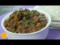 Chole Masala Recipe Punjabi Chole Masala Restaurant Style Chole Masala Kabuli Chana Masala
