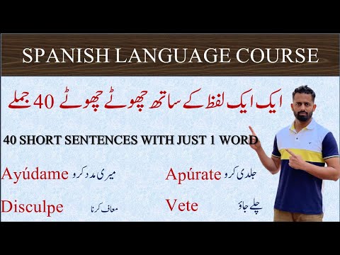 ONE WORD SENTENCES URDU SPANISH