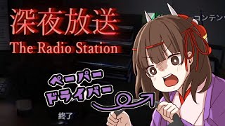 #01【深夜放送】事件の真相を追う前に事故が起こりすぎっ！！！！【ホラゲ実況】