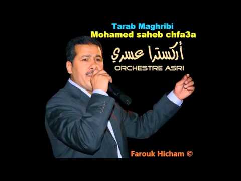 Orchestre Asri   ya Mohammed saheb chfa3a Tarab Maghribi    YouTube