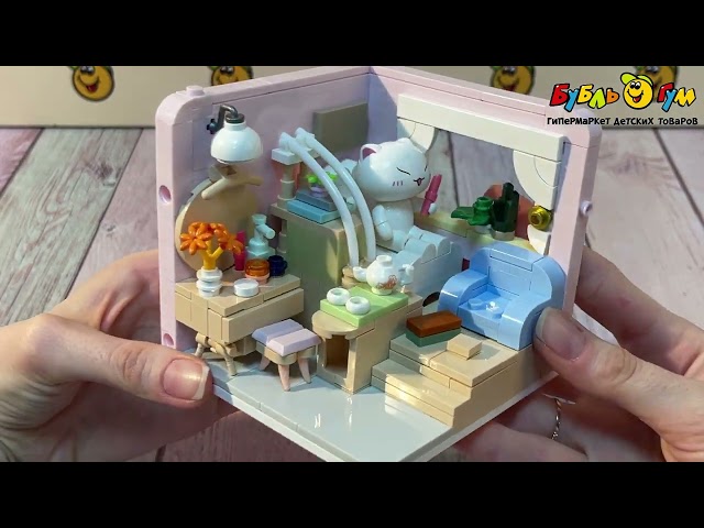 Конструктор Lanson Toys Спальная комната с котёнком 287дет - видео
