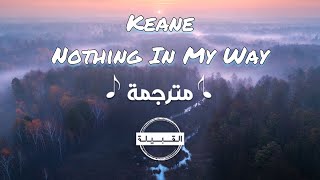 Keane - Nothing In My Way مترجمة