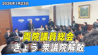分断ではなく、協調へ。中道政治がいま、必要な理由