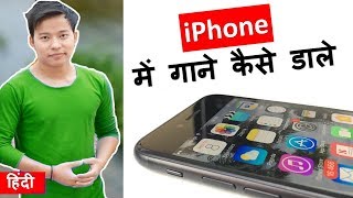 How to Add Music Photos Videos to iPhone? Use iTunes ? iphone mai Songs kaise daale in hindi | DOWNLOAD THIS VIDEO IN MP3, M4A, WEBM, MP4, 3GP ETC