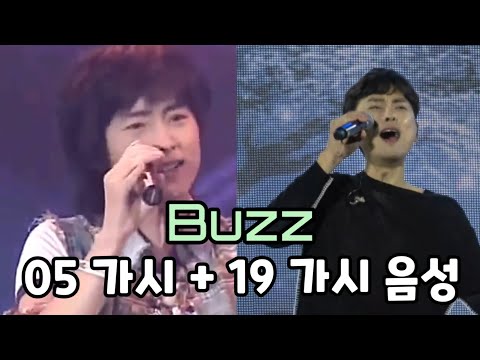 2005 가시 + 2019 가시 음성