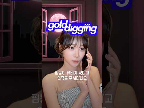 르세라핌 뮤비 떴다고 핌둥이들이 연락을 주시다니요 #le_sserafim