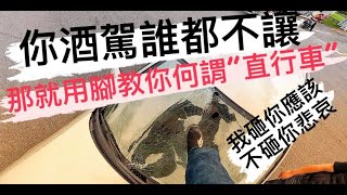 Fw: [新聞] 「互相來賠啊！」重機騎士遭酒駕車擊落 