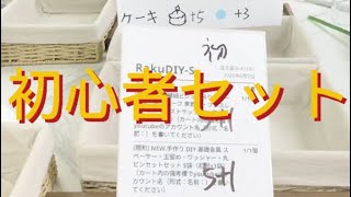 初心者セット✨ #手作りアクセサリー #ビーズDIY#開封動画 #推し活 #おすすめ#diy #ブレスレット #fyp #福袋#開封動画 #ゆき❄️ 