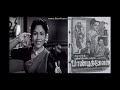 Pandi Thevan 1959 Vambu Mozhi Maari Maari