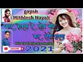 Pyar Guiya Re Toy Mor Kar Lebo Singer Mithlesh Nayak New Nagpuri Hits Song 2021 Dj Rajendra