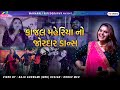 Kajal Maheriya Jordar Dance Dhamal Non Stop Garba 2022 Mahakalivideography