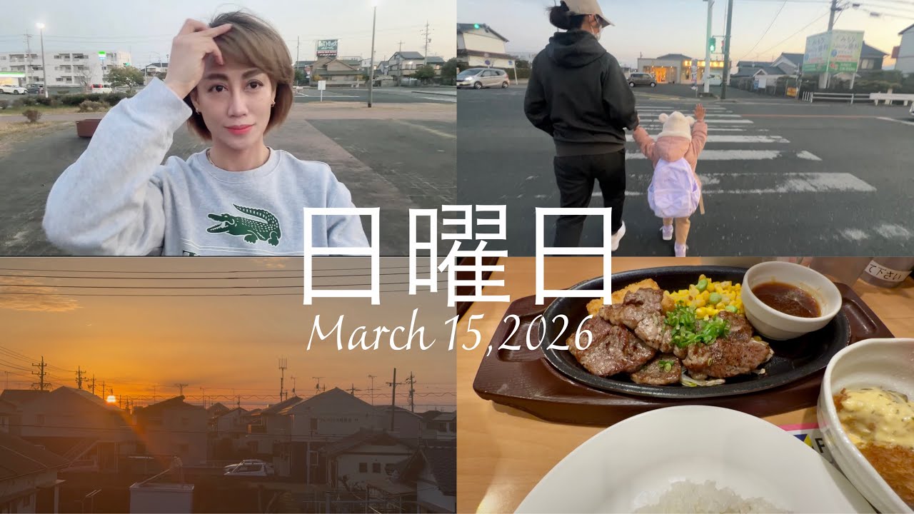 [ Vlog 616 ] Living in Japan Life | Sunday Vlog With Family 