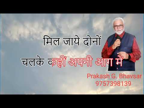 AA RAAT JAATI HAI CHUPKE SE KARAOKE WITH LYRICS