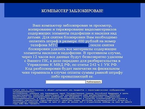 как создать баннер вымогатель на комп розыгрыш друга смс вирус троян