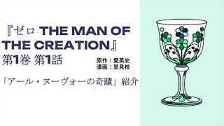 漫画紹介！芸術・ミステリー好きおすすめ漫画