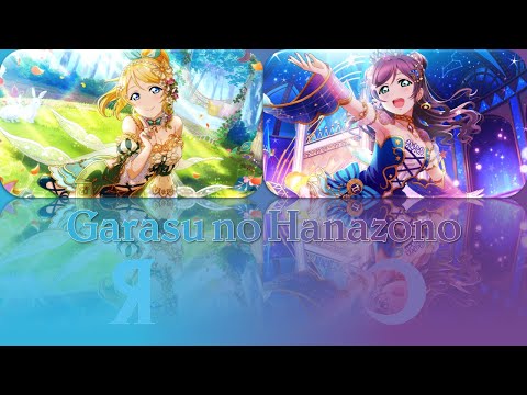 Ayase Eli & Tojo Nozomi - Garasu no Hanazono - color coded (ROM/ENG/VIE)