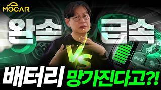 내 전기차 배터리 망가뜨리는 방법...100% 충전? 급속충전?