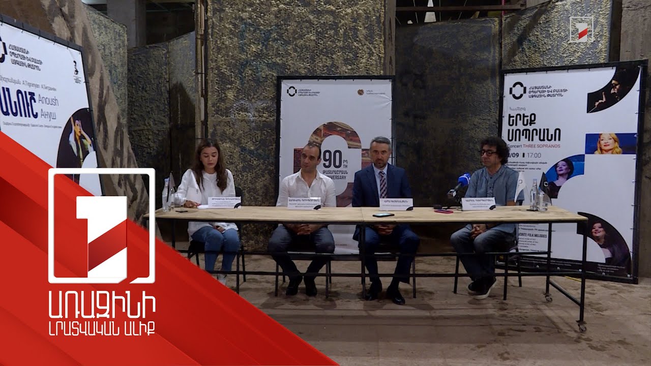 Մեկնարկում է օպերային թատրոնի հոբելյանական թատերաշրջանը