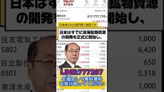 一度しか言いません#日本株 #株初心者 #株式投資 #投資の勉強 #資産運用 #お金の勉強 #資産形成 #配当金活 #株主優待 #長期投資 #日本株投資 #youtubeshorts