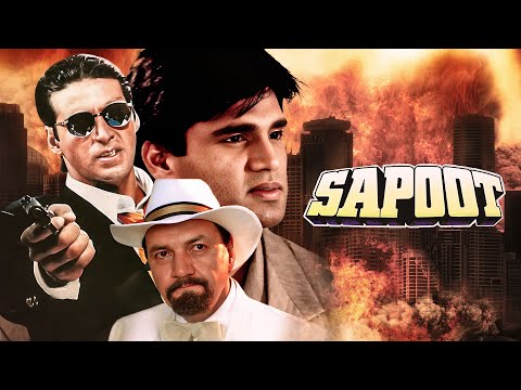 Movies With Subtitle : Sapoot एक्शन फुल मूवी - Akshay Kumar, Sunil Shetty, Karisma Kapoor, Sonali