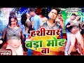 Video Awadhesh Premi Yadav हथियार बड़ा मोट बा Antra Singh Priyanka Hat