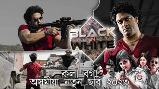 Black And White | Ravi Sharma | Assamese New Film 2023 | Mr Saikia Creation | Assamese Movie 2023