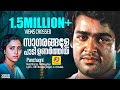 സാഗരങ്ങളേ പാടി ഉണര്‍ത്തിയ Panjagni Malayalam Movie Son