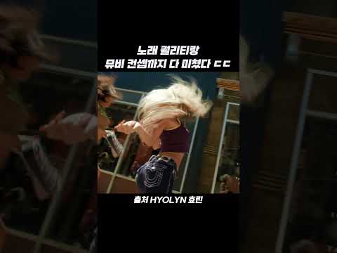 노래 퀼리티랑 뮤비 컨셉까지 다 미쳤다 ㄷㄷ #shorts