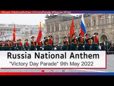 Russia National Anthem- Victory Day Parade 2022 @Red Square Moscow 🇷🇺