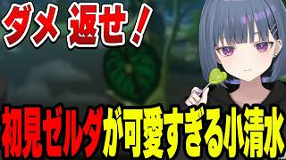 リアクション100点すぎる小清水透【小清水 透/にじさんじ/切り抜き】