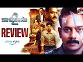 Kaalidas 2 Movie Review Telugu Kaalidas 2 Review Telugu Prime Video
