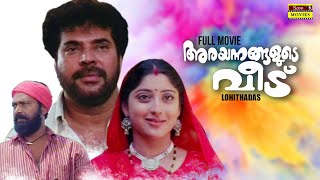 Arayannangalude Veedu Full Malayalam Movie  A K Lo