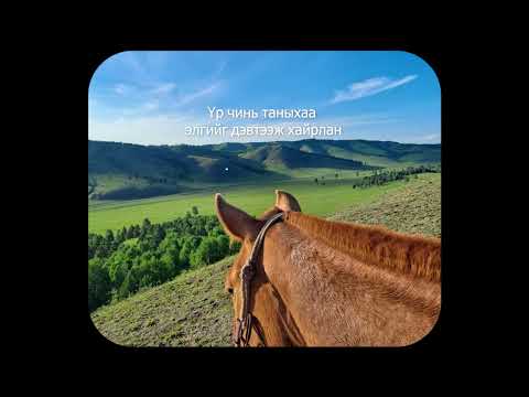 Өлзий - Аавын нөмөр | original song by Javkhlan