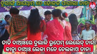 Download lagu Jatra Sugal Sangam | New Mundari Video 2024 | Sugal Sangam 2024 | Elubabu  mp3