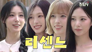 리센느 리브, 미나미, 메이 선배님과의 첫만남 | 전도사
