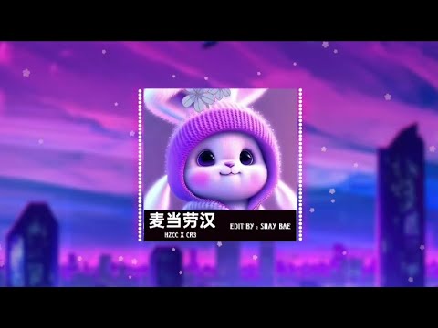 Mugito 劳汉 - McDonald's [Hzcc x Cr3] Hot Tik Tok | Música fofa ~