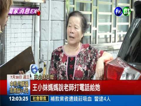 遊樂園毒蛇出沒 龜殼花狠咬9歲女