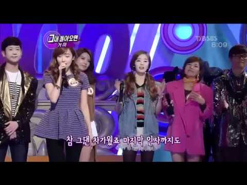 SNSD Jessica - If You Come Back (Gummy)( vietsub)