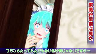 ～東方MMD～　咲夜さんの日常　40