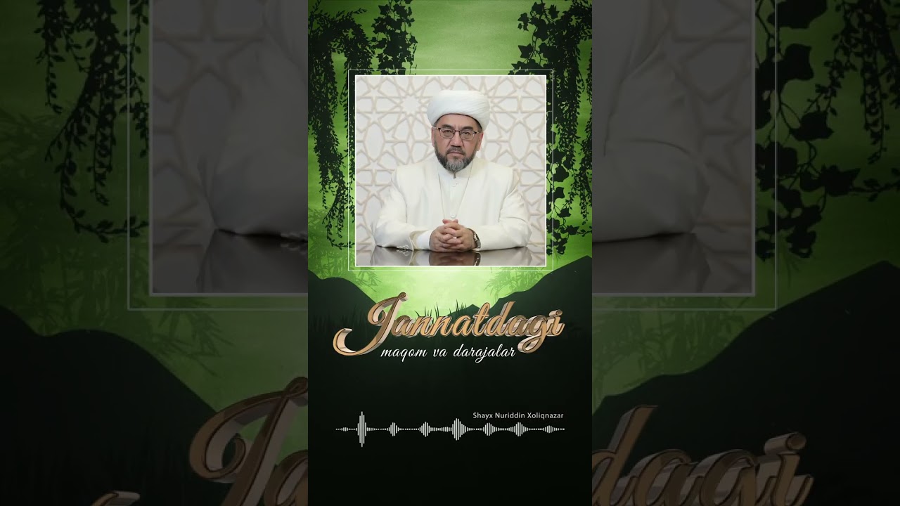 Jannatdagi maqom va darajalar🎙 Shayx Nuriddin Xoliqnazar hazratlari