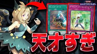 【遊戯王終わった】視聴者さんが考えたイカレデッキ『神碑地縛解放FTK』が強すぎワロタ【遊戯王マスターデュエル】【Yu-Gi-Oh! Master Duel】