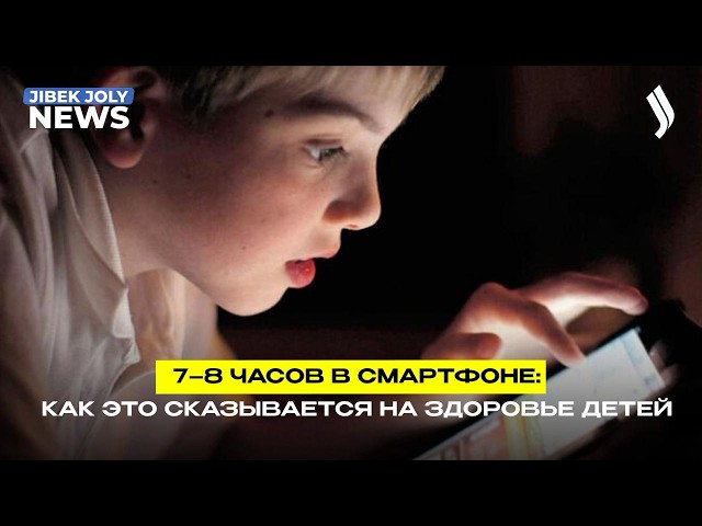 Лето в телефоне: где граница между отдыхом и зависимостью?