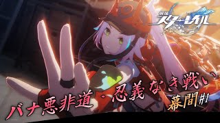 23_崩壊スターレイル｜聴講生として折り紙大学に入学、大量発生のサルにラップする忍者？