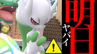 【ポケモンGO・速報⚠️】ありえない展開！？今すぐやるのは待って！不具合発表とGOフェス後にやるべきことは・・？【ポケモンGO・GOフェスグローバル・不具合・補填・Pokémon GO】
