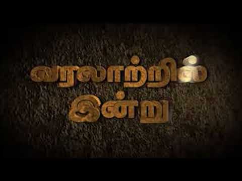 Day in History  17 08 2017